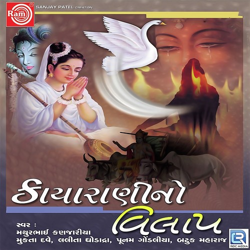 Hari Tu Gadu Maru - Various Artists