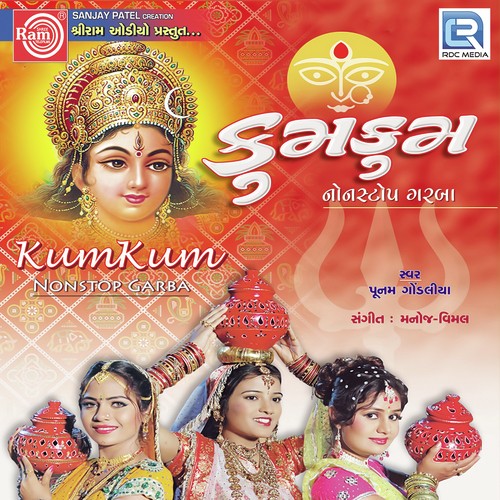 Riddhi De Siddhi De - Poonam Gondaliya