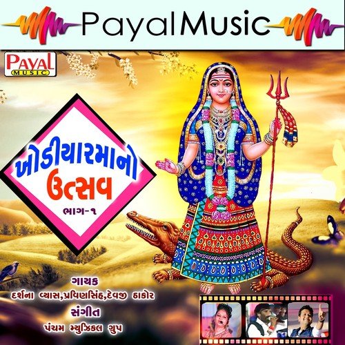 Kumbh Ghadulo - Pravin Sinh, Darshna Vyas, Devji Thakor