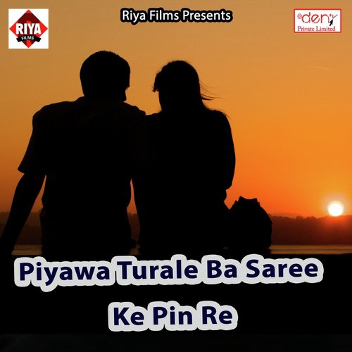 Mukhiya Ji Ke Saali - Various Artists