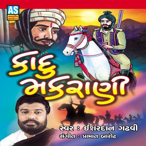 Kadu Makarani - Esharadan Gadhavi