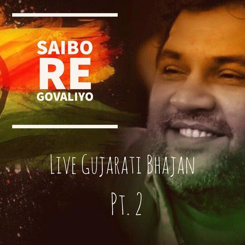 Saibo Re Govaliyo - Kirtidan Gadhvi