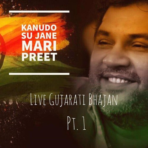 Aeri Sakhi Mangal Gao - Kirtidan Gadhvi