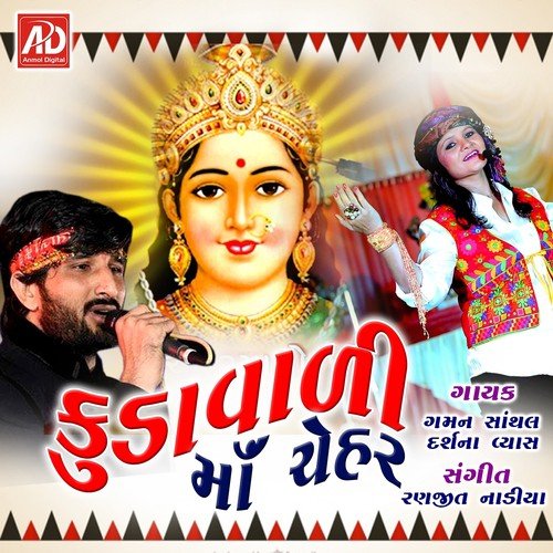 Ganpati - Gaman Santhal, Darshna Vyas