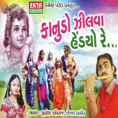 Ubhi Sheri Ne Ubhi Bajar - Jignesh Kaviraj, Tejal Thakor