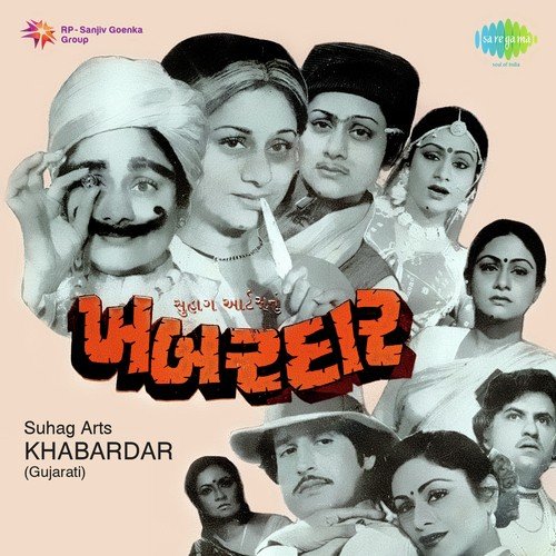 Patali Pad Gai - Avinash Vyas