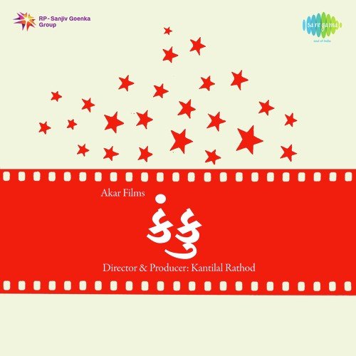 Lucchan Re Lucchan - Dilip Dholakia