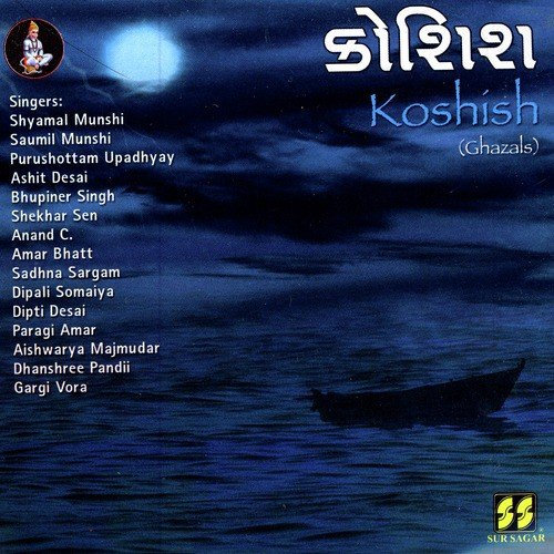 Kyank Tu Chhe - Various Artists