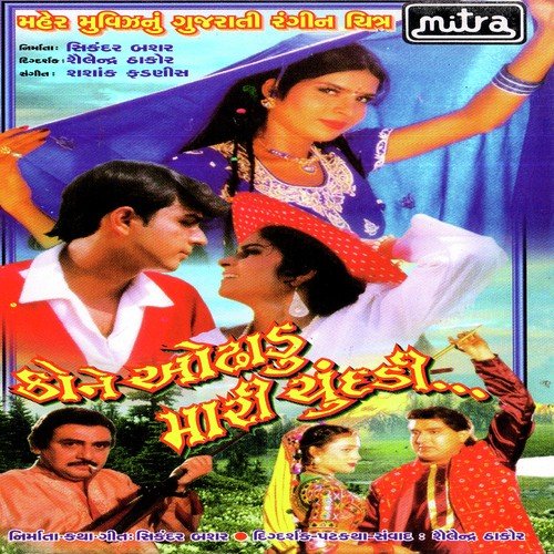 Sayba Mane - Shashank Fadnis