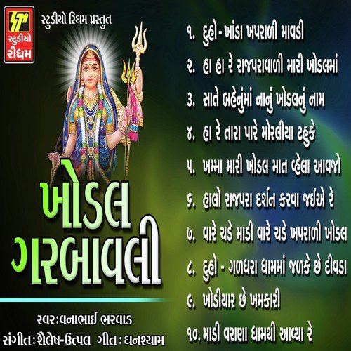 Duho Khanda Khprali Mavdi - Vanabhai Bharvad