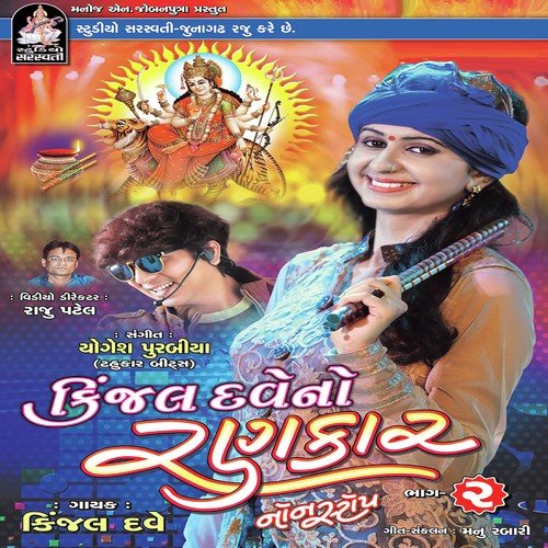 Ghor Andhari Rataldi - Kinjal Dave