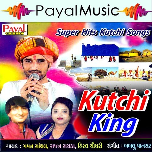 Helo Sambhalo Ranuja Na Raj - Gaman Santhal, Rajan Rayka, Hiral Chaudhary