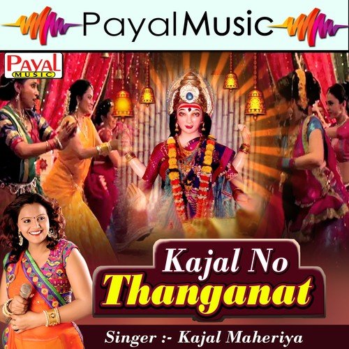 O Re O Parevada - Kajal Maheriya