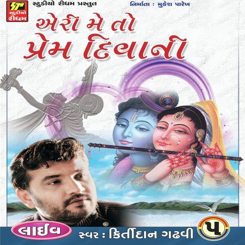 Aeri Me To Prem Deewani - Kirtidan Gadhvi