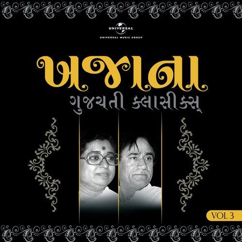 Hey  Maru Chitdu Chorayel Re (From Ver No Waaras) - Various Artists