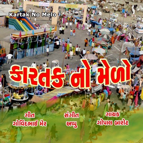 Malvethi Pothyug - Gopal Barot