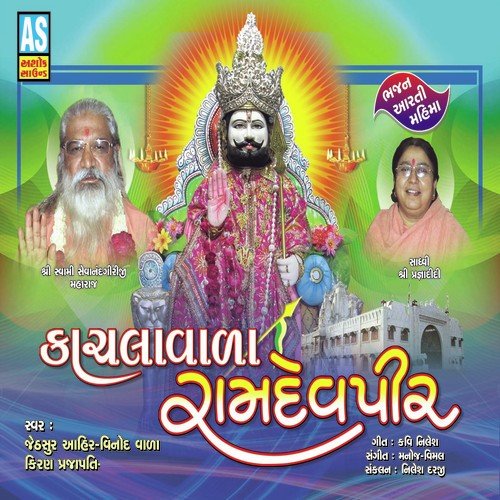 Ame Darshaniye Tamara Avya Re - Jethsur Aahir