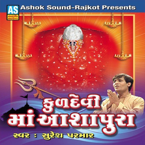 Kachh Dharani Ma Ramata Ma - Suresh   Parmar