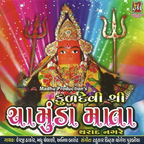 Choto Choto Madi Ne Man - Devji Thakor