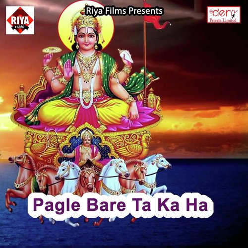 Aaj Apna Gharwa Ae Saiya - Various Artists