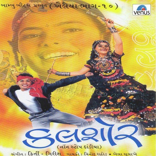 Title Song  Chalo Pela  Bela Sulakhe - Vinod Rathod