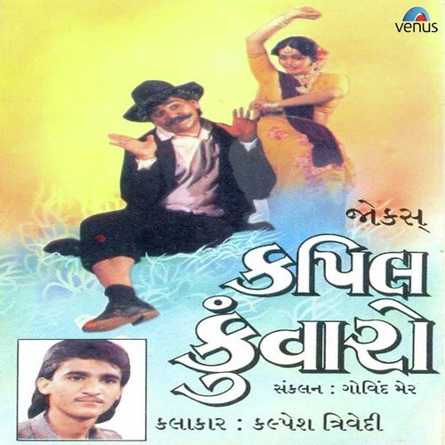 Kapil Kuwaro - Jokes - Kalpesh Trivedi
