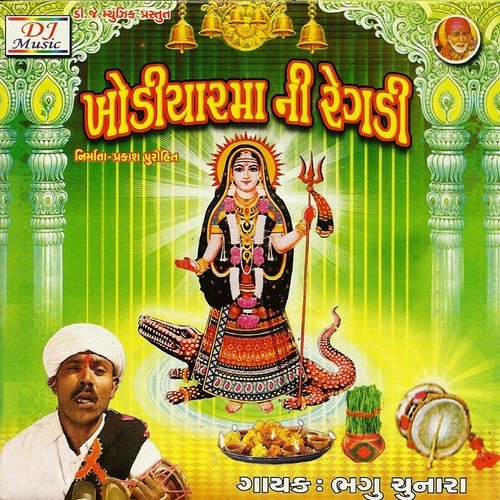Khodiyar Maa Ni Regdi - Bhagu Chunara