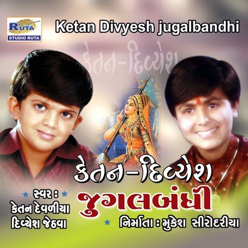 Duha Jugalbandini Ramzat - Ketan Devaliya, Divyesh Jethva