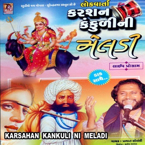 Karsahan Kankuli Ni Meladi - Prabhat Solanki
