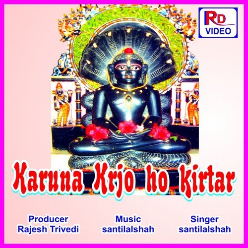 Jer Bharela Tara Jagma - Santilal Shah