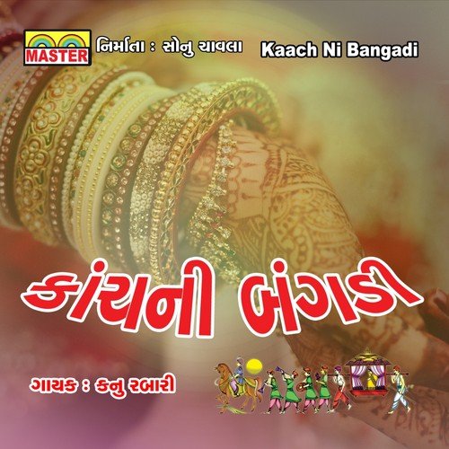 Mari Sonani Chhobaladi Re - Kanu Rabari
