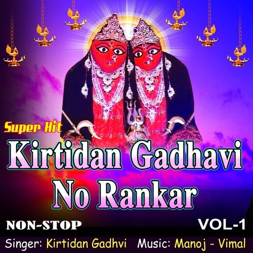 Kirtidan Gadhavi No Rankar, Pt. 2 - Kirtidan Gadhvi