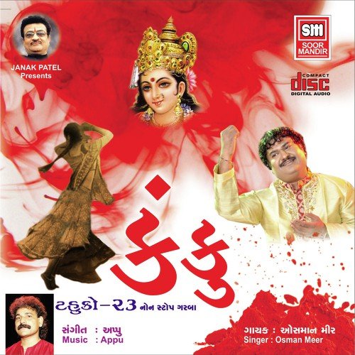 Jhini Jhini Maa Ni Jhanjhariyu - Osman Mir
