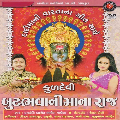 Arnej Dhaame Kona Chaale Raaj - Asha Thakor, Bhavesh Vaghela
