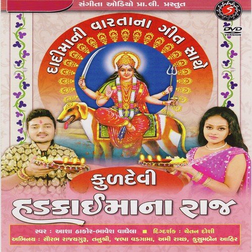 Kona Chaale Raaj Kodva Gaam Ma - Asha Thakor, Bhavesh Vaghela