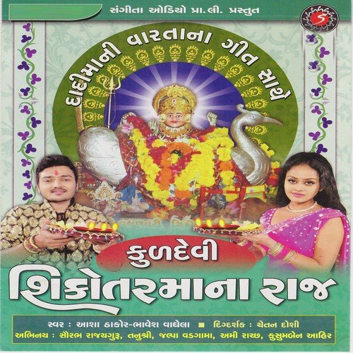 Kona Chaale Raaj Raalej Gaam Ma - Asha Thakor, Bhavesh Vaghela