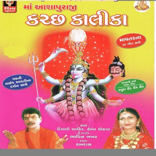 Padyatri Pagpada Haalta Jaay - Diwaliben Ahir, Hemant Chauhan