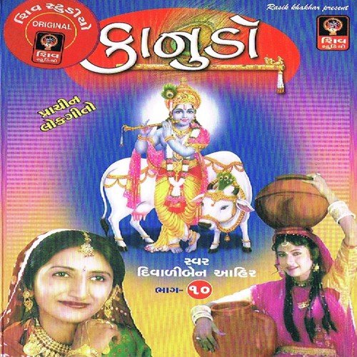 Nand Gher Anand Bhayo - Diwali Ahir