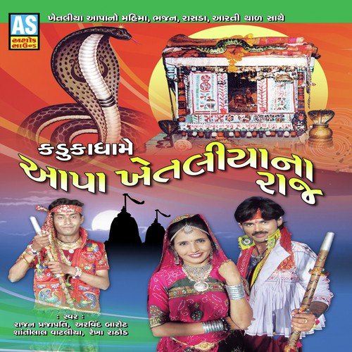 Bayu Fulda Lailo Fate - Rajan Prajapati