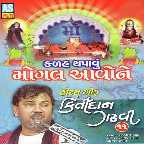Hal Ne Mogal Bol Ne Mogal - Kirtidan Gadhvi