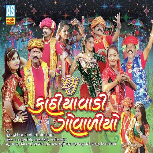 Sayabo Re Govaliyo Maro - Raghuram