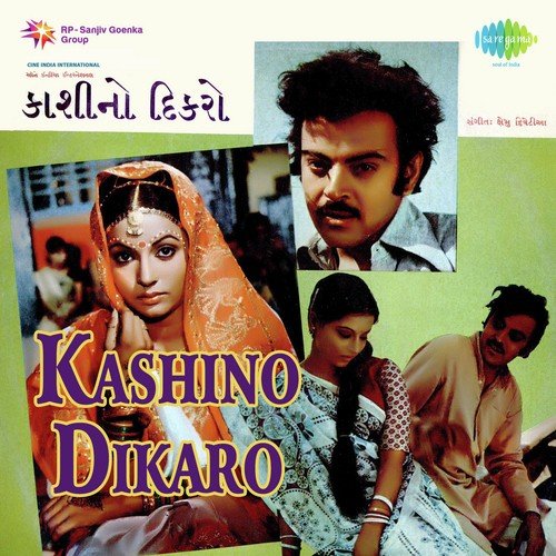 Mari Aankhe Kankuna Suraj - Kshemu Divetia