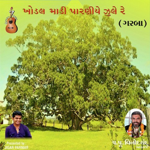 Varhada Gam Na Margde Jata - Ami Prajapati