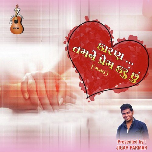 Prem Etle Su - Rishabh Mehta, Gayatri Bhatt