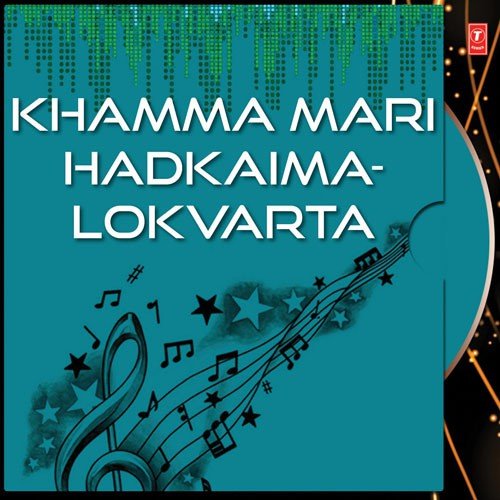 Hadkai Mano Mahima Darshavati Lokvarta - 