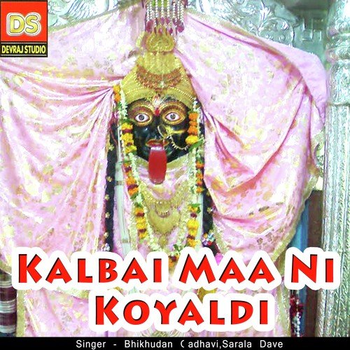 Mor Pankhi - Bhikhudan Gadhavi, Sarala Dave