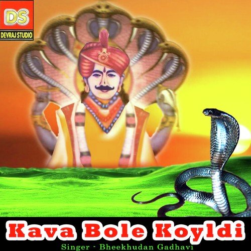 Goga Bolyo - Bhikhudan Gadhavi