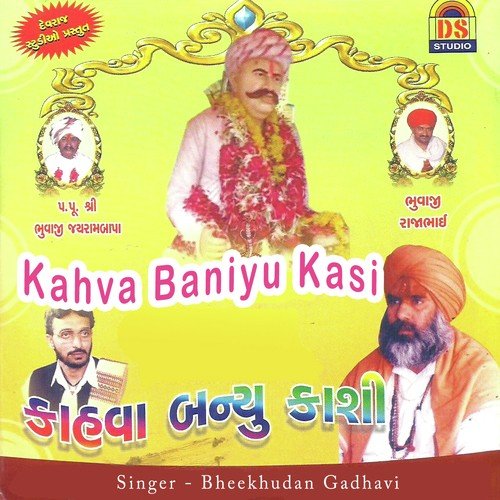 Goga Bapa Ni Aarti - Bhikhudan Gadhavi