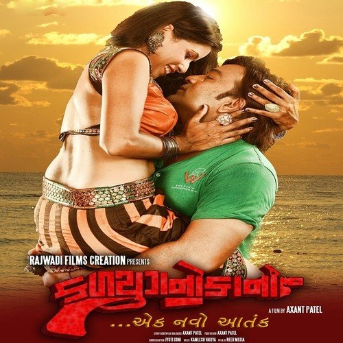 Tara Bina Juri Juri - Kamlesh Vaidh