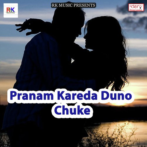 Godiya Bhar Di Mor - Various Artists